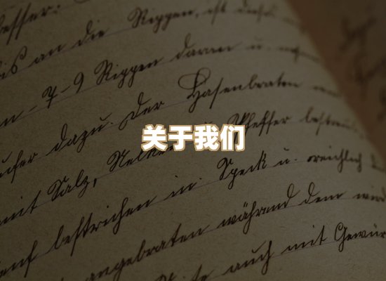 关于菊藤译文库